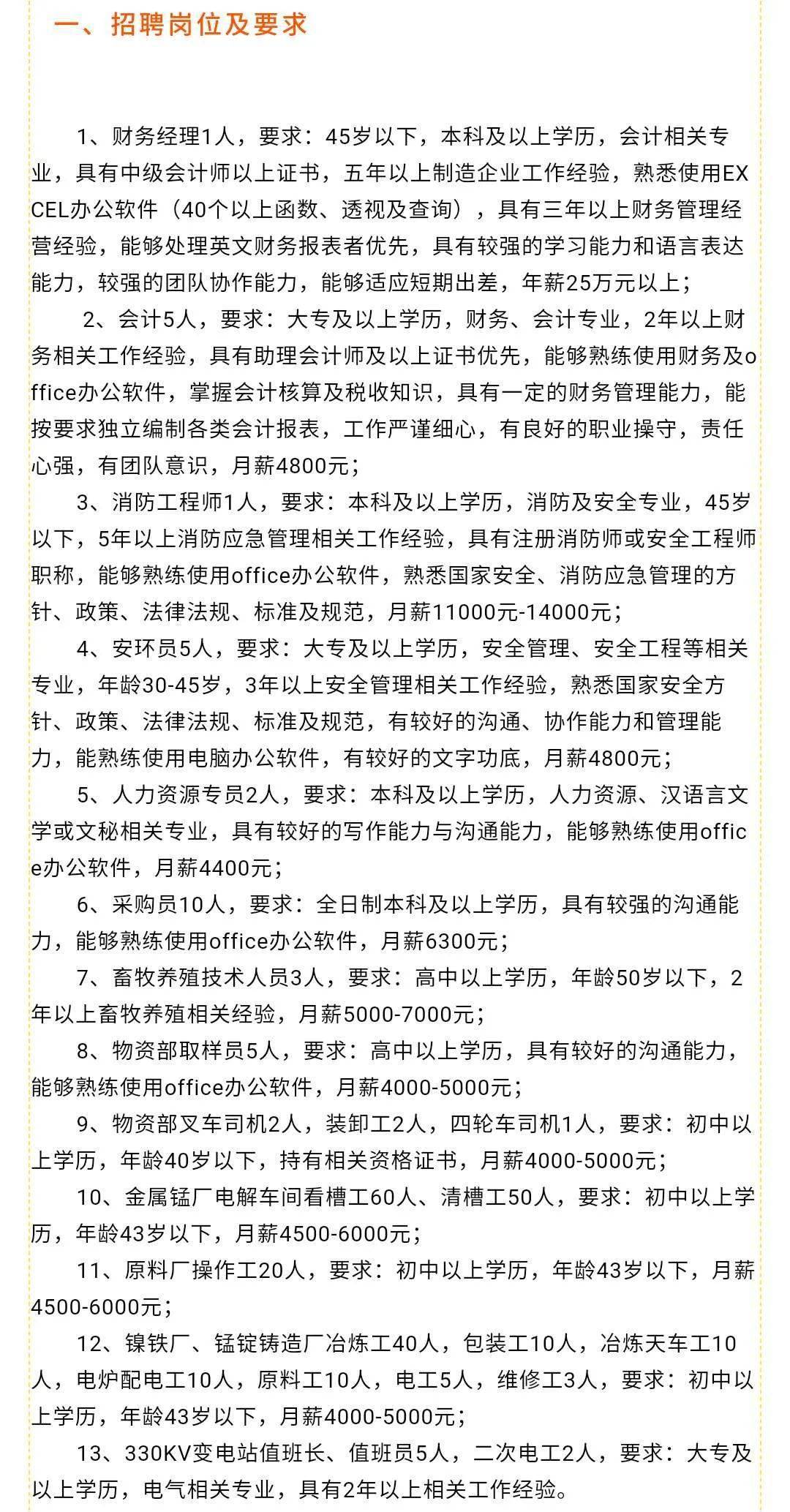 靈壽最新招聘，探索自然美景，尋找寧靜樂園之旅