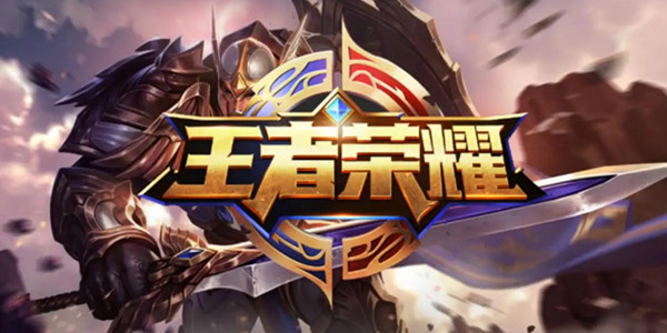 最新版王者榮耀下載攻略，一站式下載指南