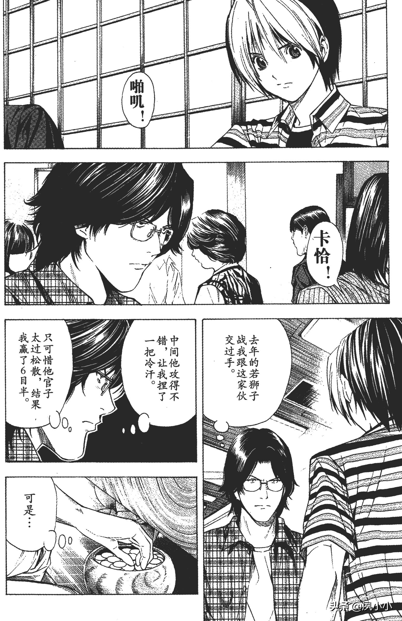 小畑健新作亮相，時代漫畫巨擘風采再展