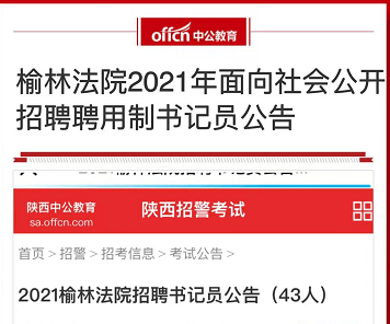 榆林最新招聘信息，時代的脈搏與就業(yè)的航標導航