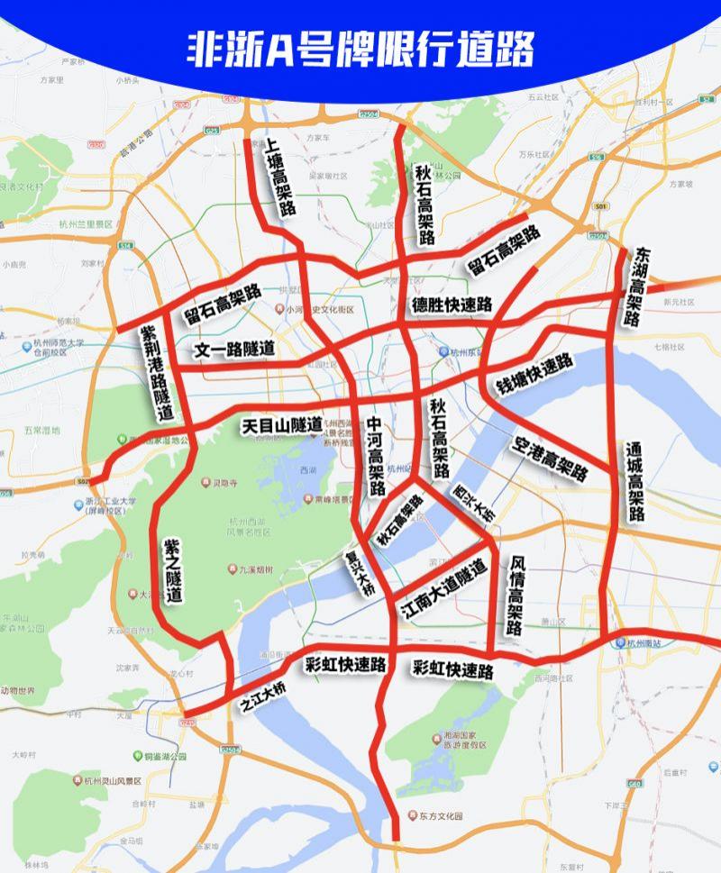 杭州限行最新通知2023年，智能出行引領，科技重塑城市生活限制措施