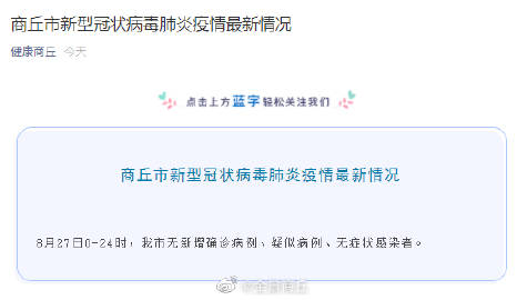 最新商丘疫情動(dòng)態(tài)詳解，初學(xué)者與進(jìn)階用戶的步驟指南