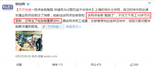 天天快遞革新體驗，科技引領(lǐng)未來最新資訊