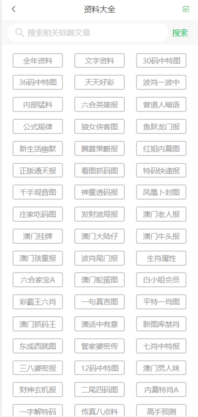 ＂2024澳門天天彩六開彩免費(fèi)圖＂的：金屬材料_目擊版3.9