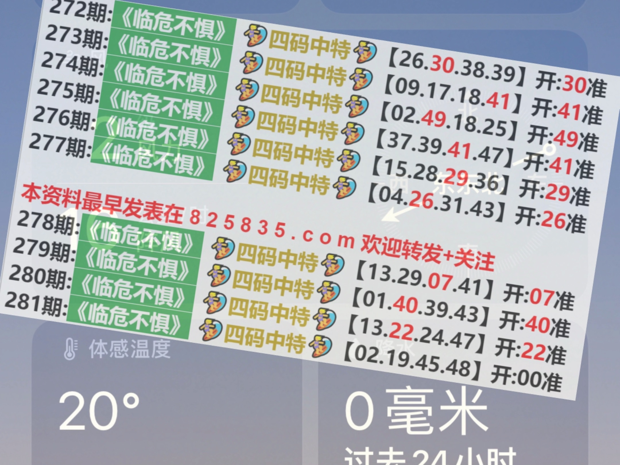 ＂2024澳門特馬今晚開(kāi)獎(jiǎng)56期的＂的：實(shí)地驗(yàn)證研究方案_實(shí)驗(yàn)版3.50