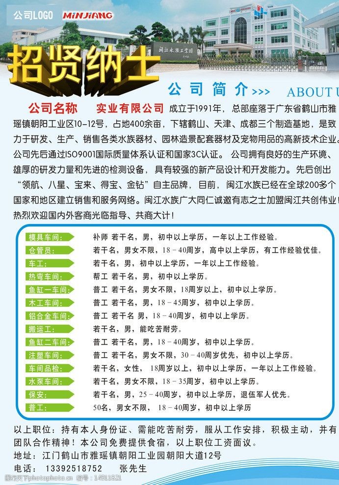 溫嶺鞋業(yè)人才網(wǎng)最新招聘信息匯總，行業(yè)與個(gè)人視角的融合探討