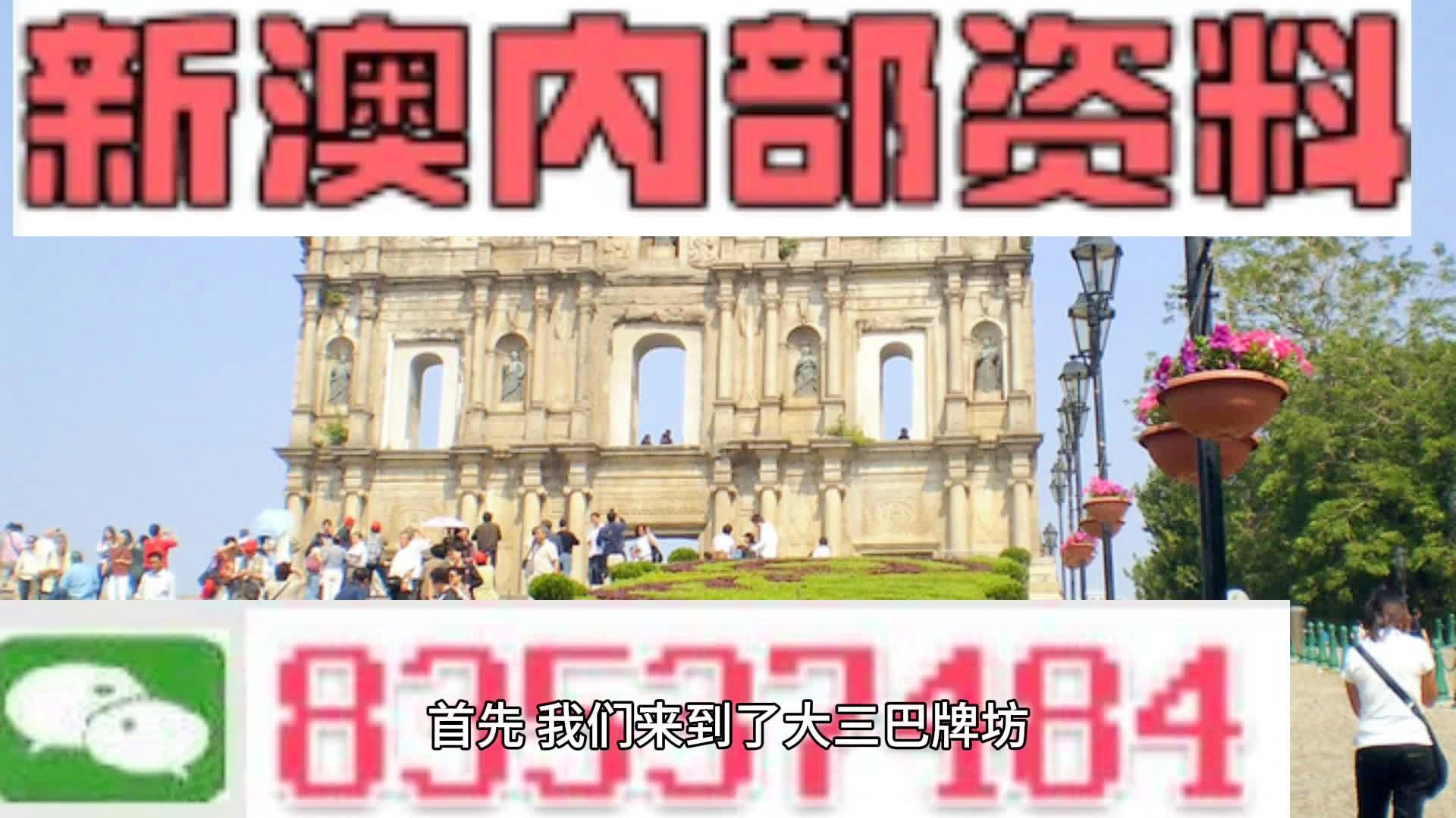 2024新澳門掛牌正版掛牌今晚,全方位展開數(shù)據(jù)規(guī)劃_輕奢版98.131