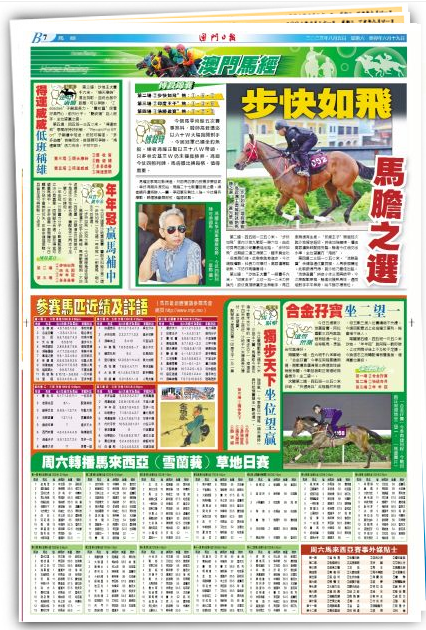 2024澳門(mén)特馬今晚開(kāi)獎(jiǎng)大眾網(wǎng),專業(yè)解讀操行解決_家庭版13.669
