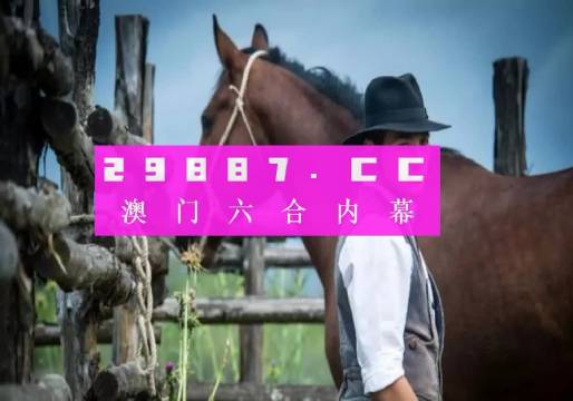 ＂澳門一肖一碼一特一中掛＂的：實(shí)用性解讀策略_職業(yè)版2.56