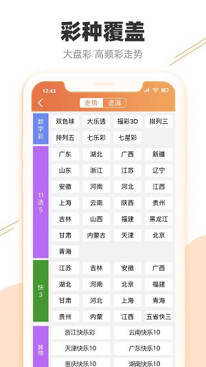 新澳天天彩免費(fèi)資料大全查詢,全面實(shí)施策略設(shè)計(jì)_先鋒實(shí)踐版42.538
