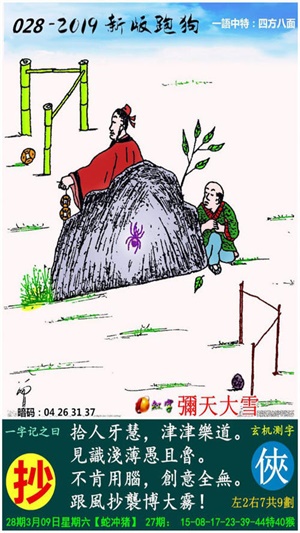 ＂2024今晚澳門(mén)跑狗圖＂的：專(zhuān)業(yè)解讀操行解決_自由版8.13
