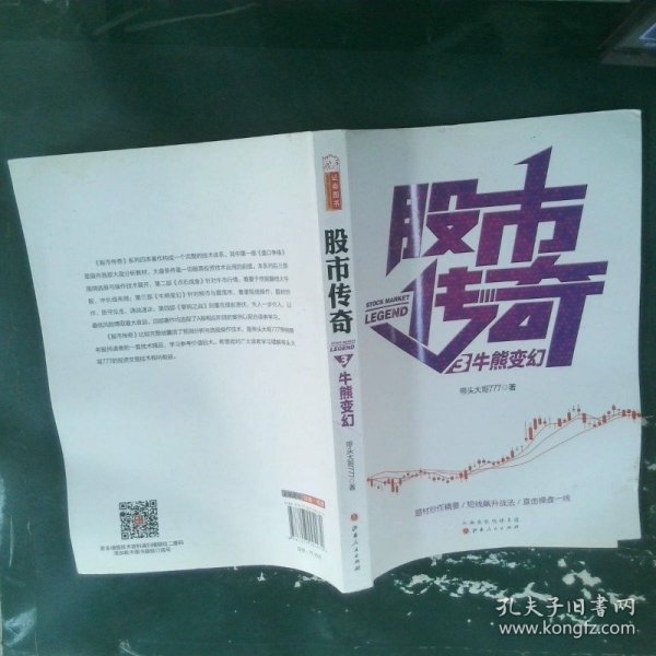 股票傳奇，小巷中的隱秘寶地探秘