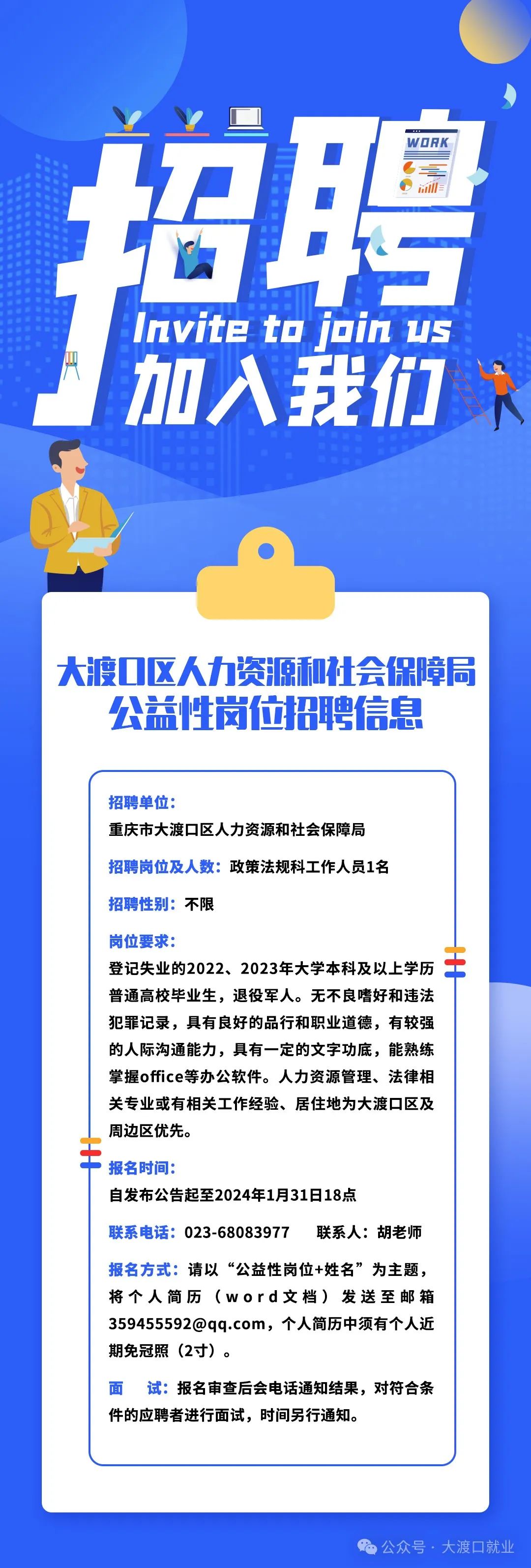 大渡口招聘資訊,大渡口招聘資訊，小巷深處的獨特機遇，一家特色小店等你來探索！