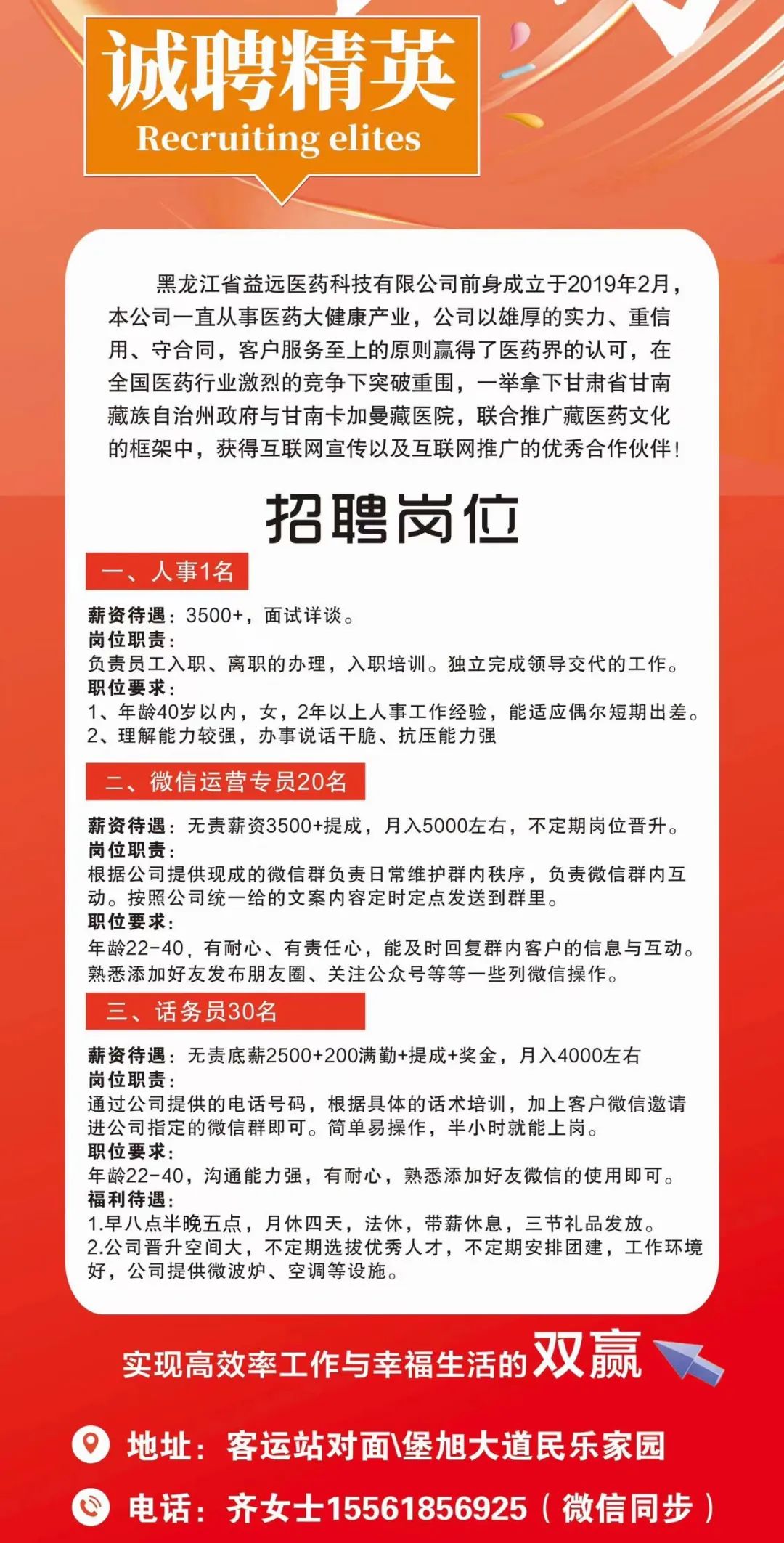 雙城中橋最新招聘資訊閃亮發(fā)布！