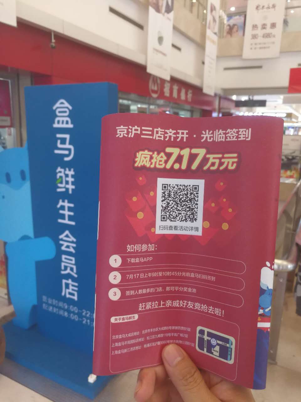 盒馬駕到最新，一站式購(gòu)物體驗(yàn)全攻略