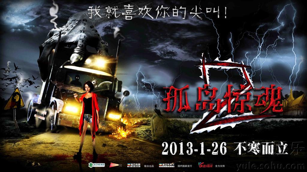 電影孤島驚魂，生存與恐懼的博弈之戰(zhàn)