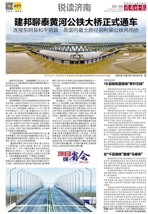 東平黃河大橋最新動(dòng)態(tài)更新，最新消息揭秘