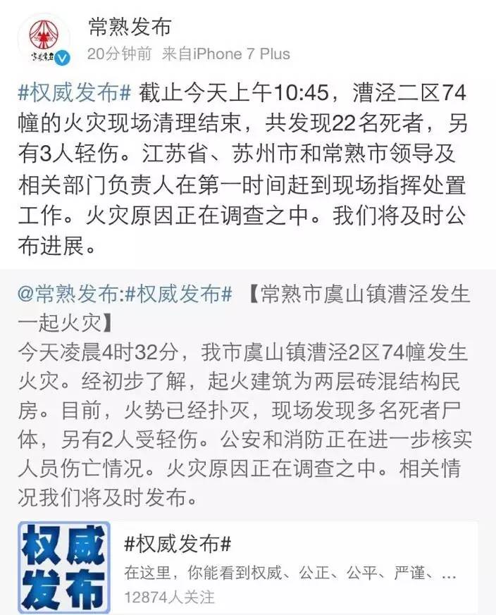 江蘇常熟火災(zāi)最新進(jìn)展，科技守護(hù)安全與希望
