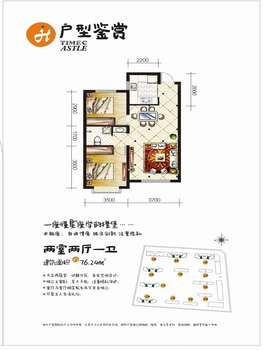 烏市時(shí)代橙堡最新動(dòng)態(tài)及參與指南，全面了解項(xiàng)目進(jìn)展與資訊速遞