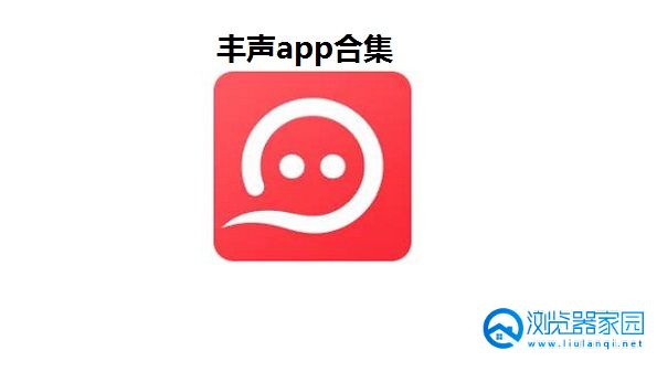 豐聲最新版2.4下載，探索自然美景，尋找內(nèi)心平和之旅