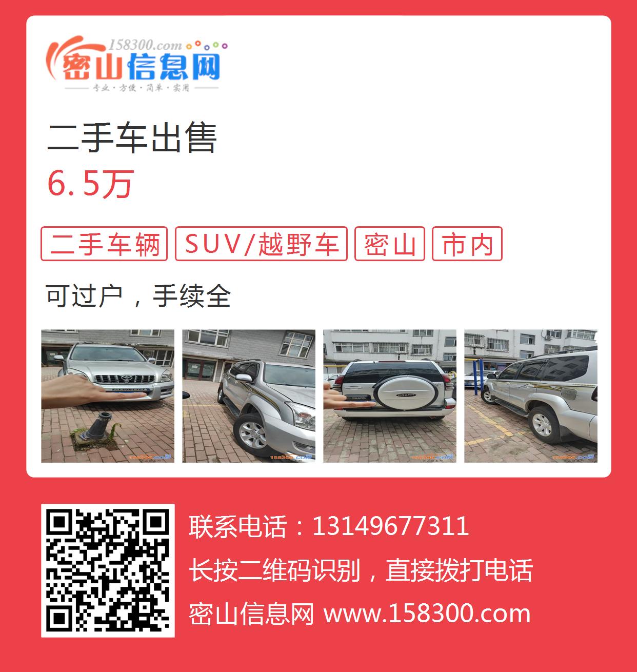 薊縣二手車，駛向自然，探尋內心寧靜之旅