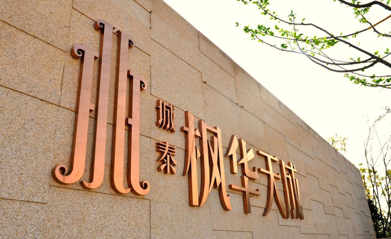 城泰楓華天成最新動態(tài)，自然美景探索之旅，尋求內(nèi)心平和寧靜的旅程