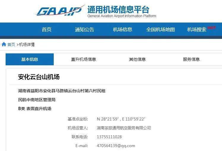 益陽飛機(jī)場(chǎng)最新動(dòng)態(tài)，自信與成就感的飛翔之旅啟程建設(shè)新篇章