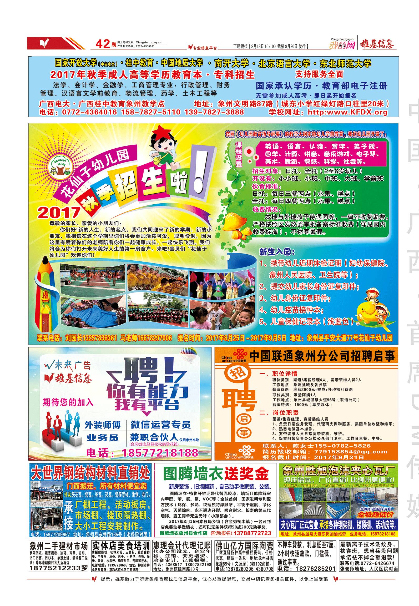 辦公設(shè)備租賃服務(wù) 第36頁