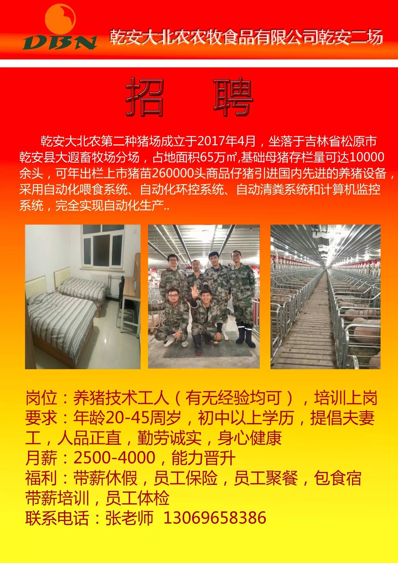 屏榮食品有限公司最新招聘啟事，科技驅動未來，智能新紀元職位火熱開放！