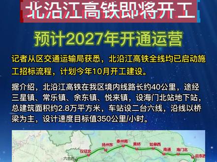 滬北沿江高鐵最新動(dòng)態(tài)，科技與速度融合，重塑高鐵出行新體驗(yàn)