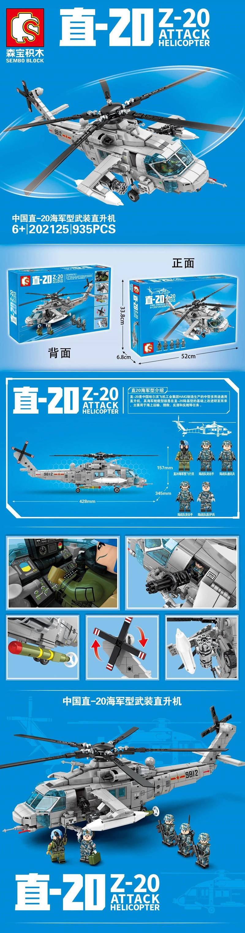 直-30直升機(jī)最新動(dòng)態(tài)，新時(shí)代空中巨翼翱翔新篇章