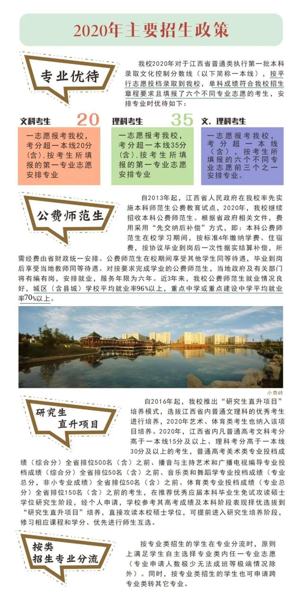 江西免費師范生最新政策，時代引領(lǐng)，教育希望之路
