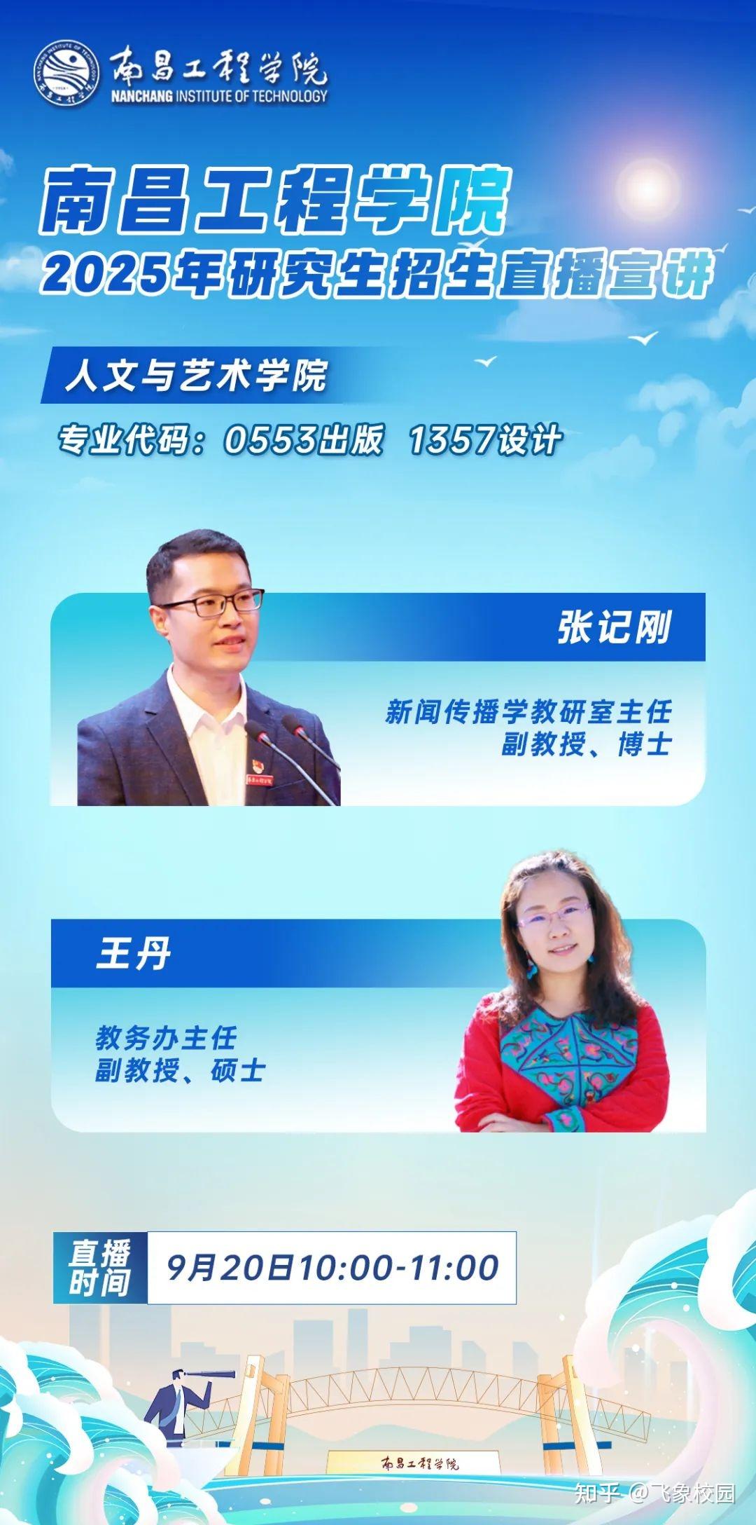 南昌工程學(xué)院最新高科技產(chǎn)品亮相，探索最新消息與成果展示