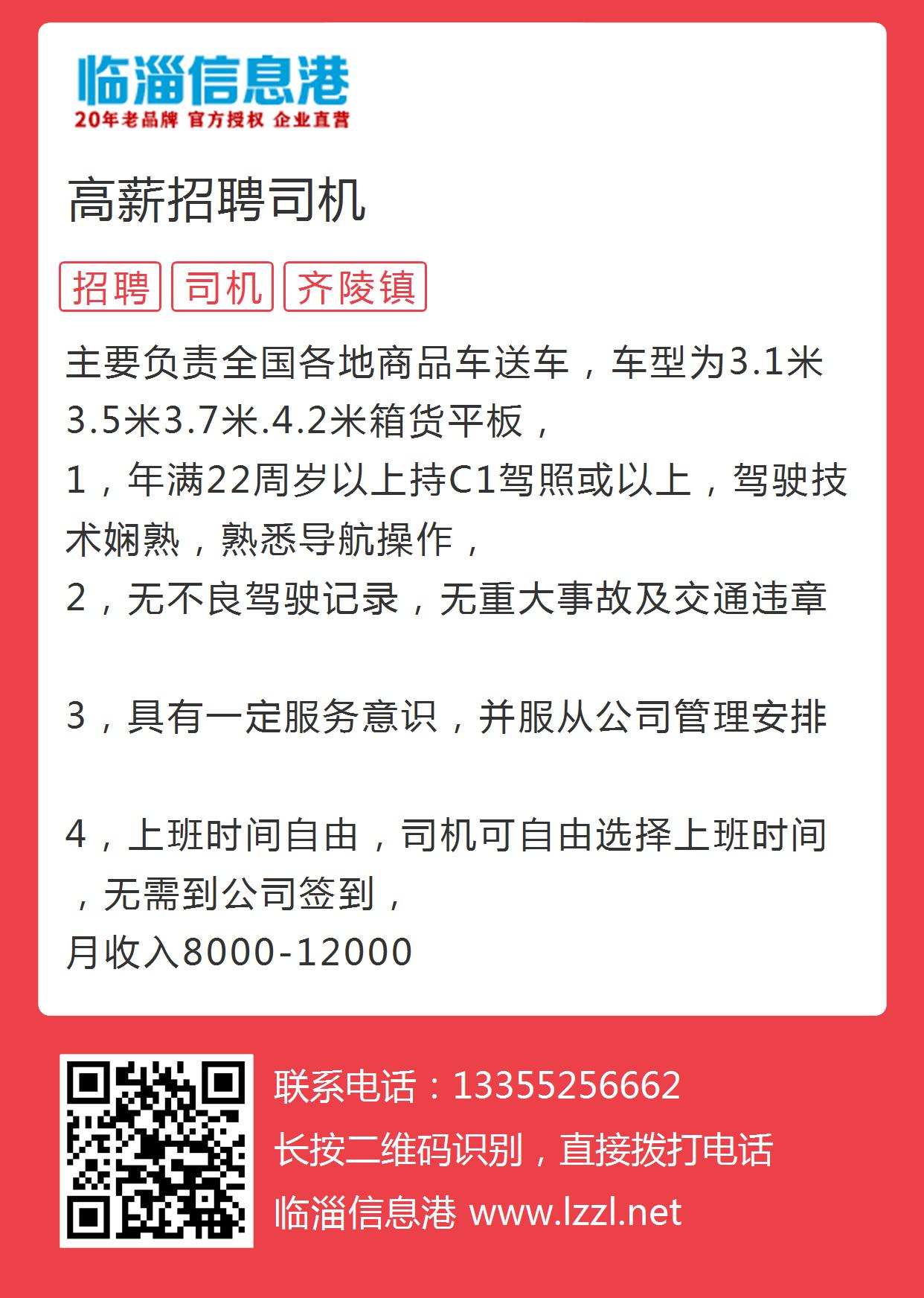 李哥莊司機最新招聘網(wǎng)，小巷中的職業(yè)機會與獨特小店之旅探索