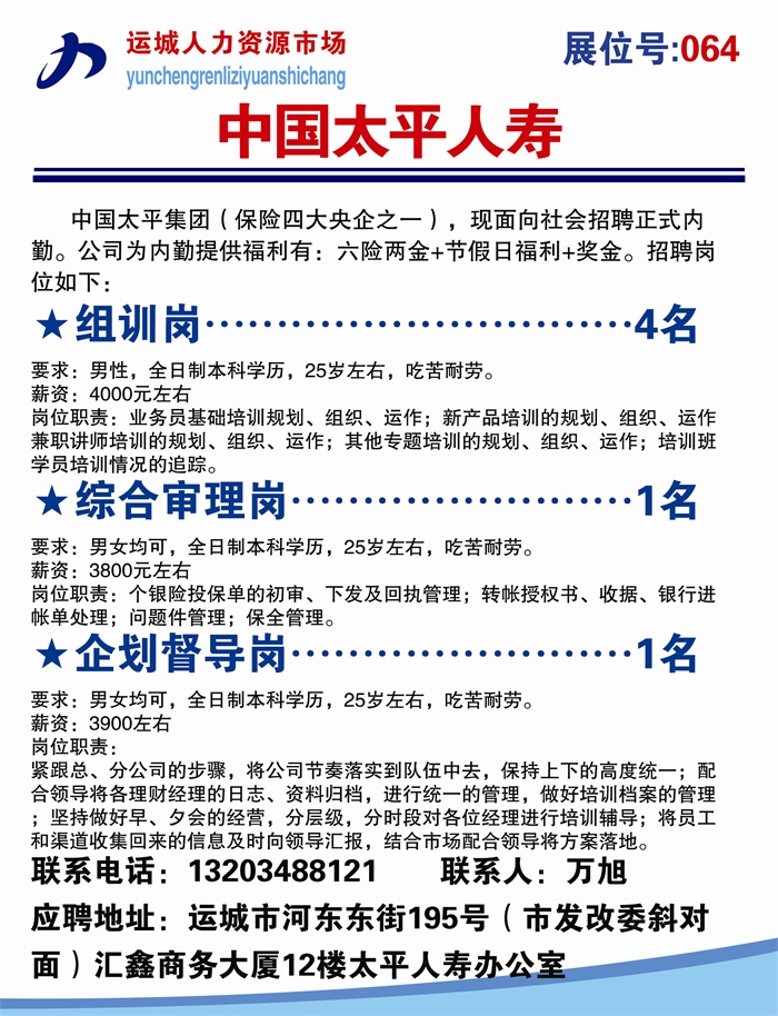 壺關(guān)招聘網(wǎng)最新招聘，溫馨求職之旅啟程