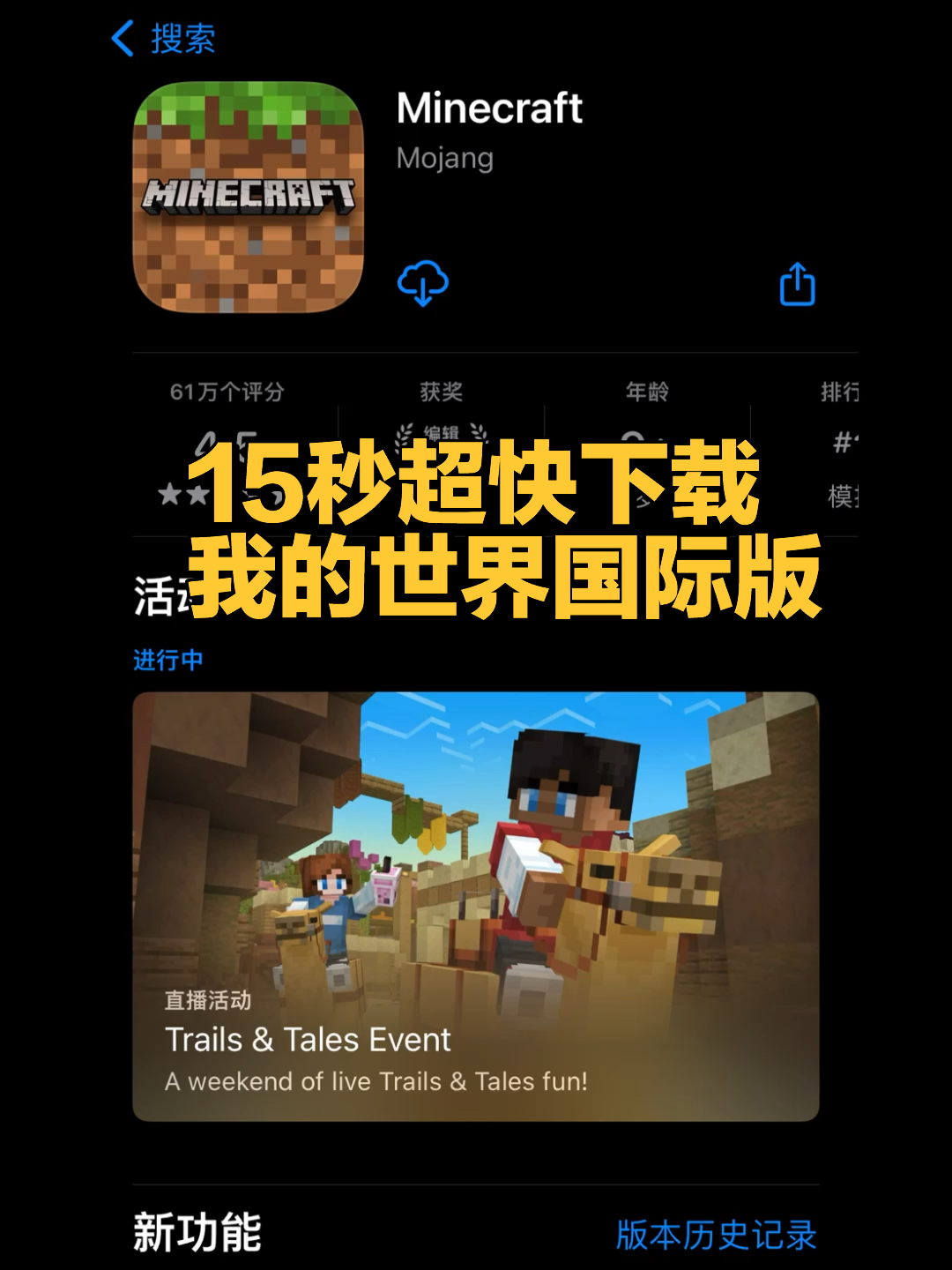 我的世界國際最新版，探索變化、鑄就自信與成就感的奇幻旅程