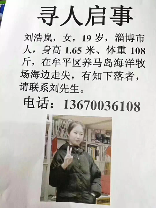 最新尋人啟事圖片，啟程追夢之旅，學習變化與自信成就的力量