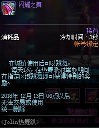 體驗服DNF最新更新與小杰的冒險日常，友情紐帶與游戲更新之旅