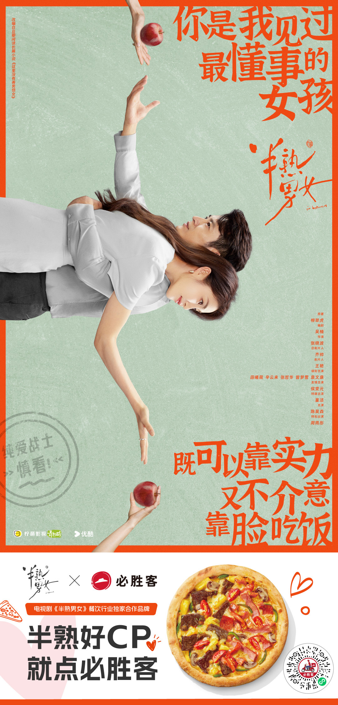 必勝客全新廣告，科技重塑美味體驗(yàn)，開啟美食新紀(jì)元