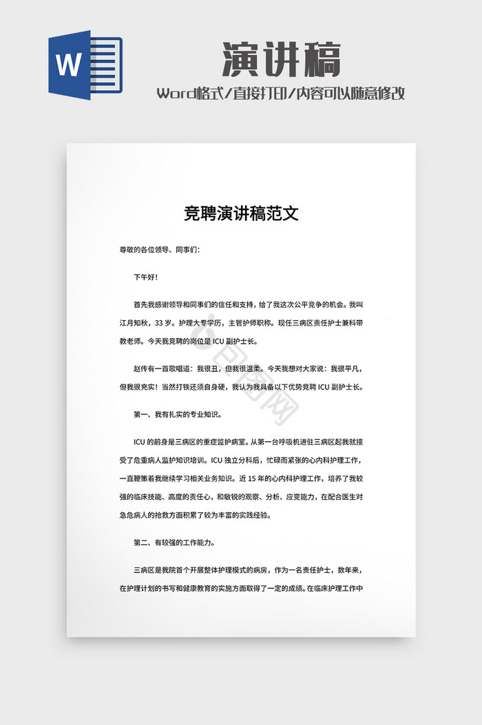最新演講稿，深入探索某項(xiàng)觀點(diǎn)的啟示