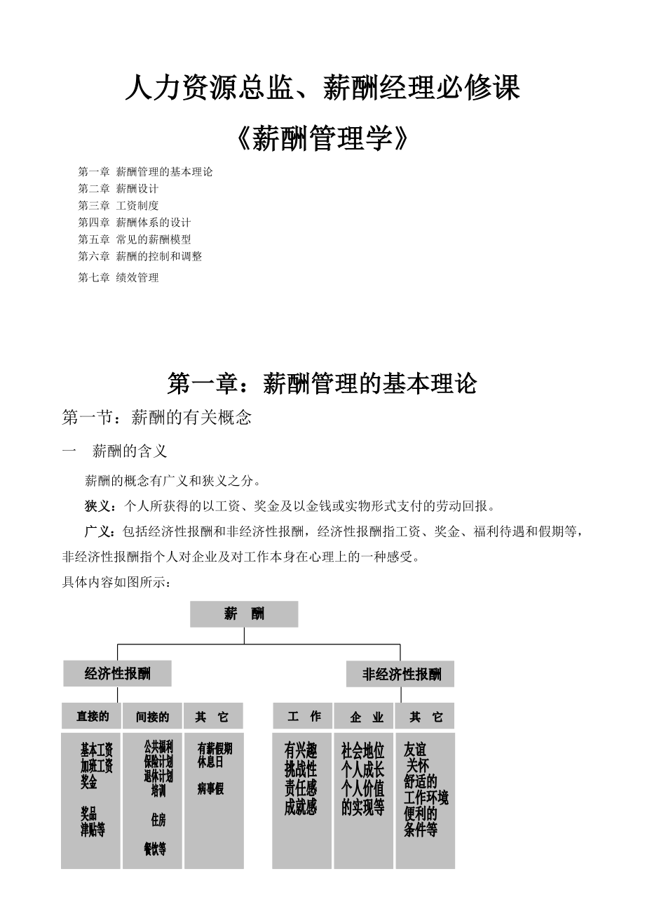 最新管理理論，多維度探索超越傳統(tǒng)實踐