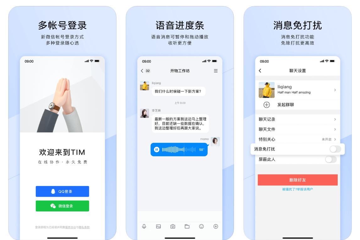 QQ輕聊版最新版下載，網(wǎng)絡(luò)奇緣的開(kāi)始