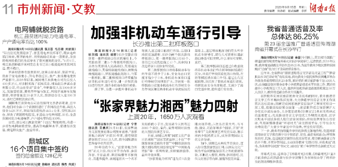 湘西最新新聞頭條，學(xué)習(xí)變革的力量，自信成就夢想之路