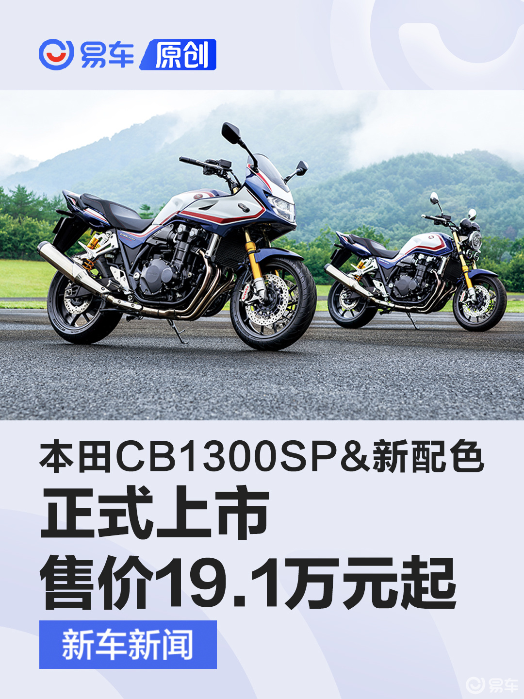 本田最新摩托，小巷中的隱藏之寶，驚艷登場！