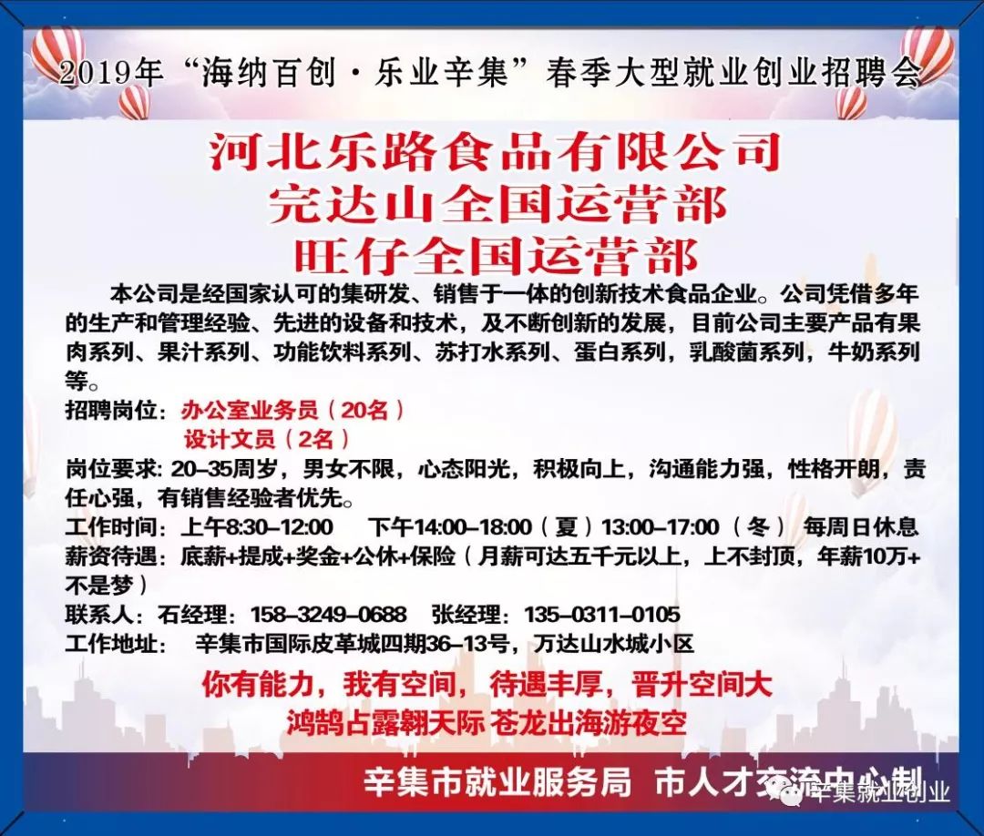 辛集最新招聘招工信息，小巷深處的獨(dú)特職業(yè)機(jī)遇