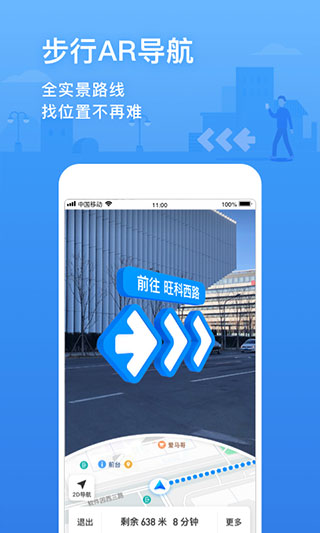 下載騰訊地圖最新版，引領(lǐng)時(shí)代導(dǎo)航先鋒的首選應(yīng)用