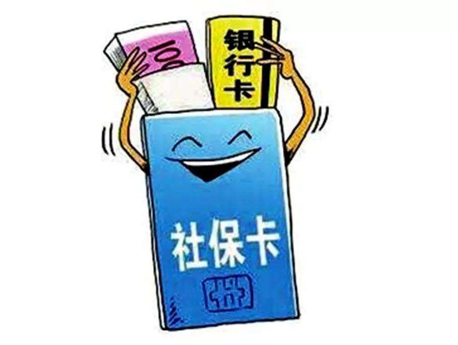 小紅書分享社會保險最新政策解讀重磅來襲！