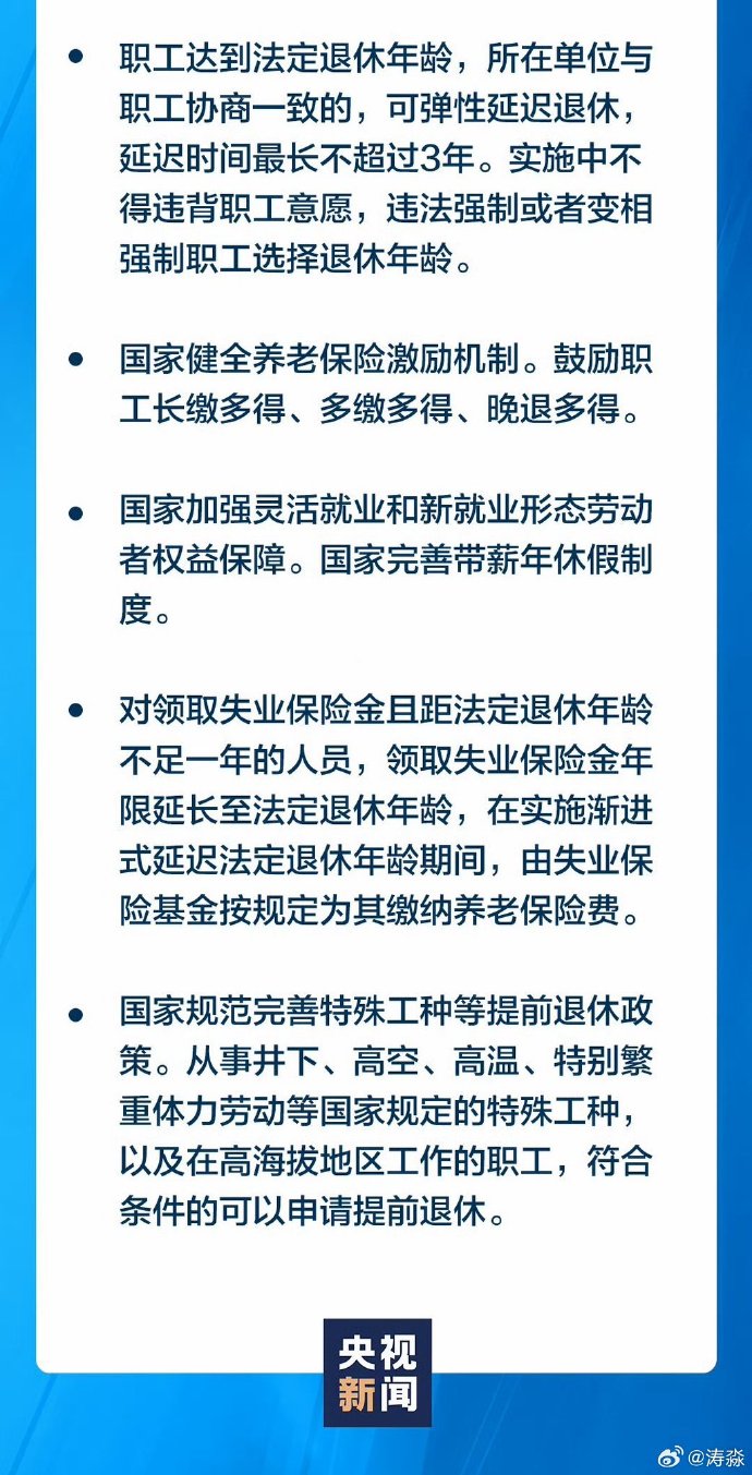 退休新政背景、進(jìn)展與影響深度解析，未來退休趨勢展望