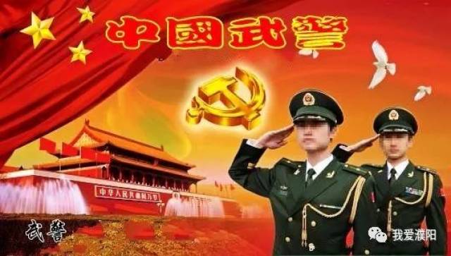 武警改制最新動態(tài)重磅發(fā)布！