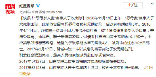 山東殺人辱母案回顧，正義如何權(quán)衡悲情與法度